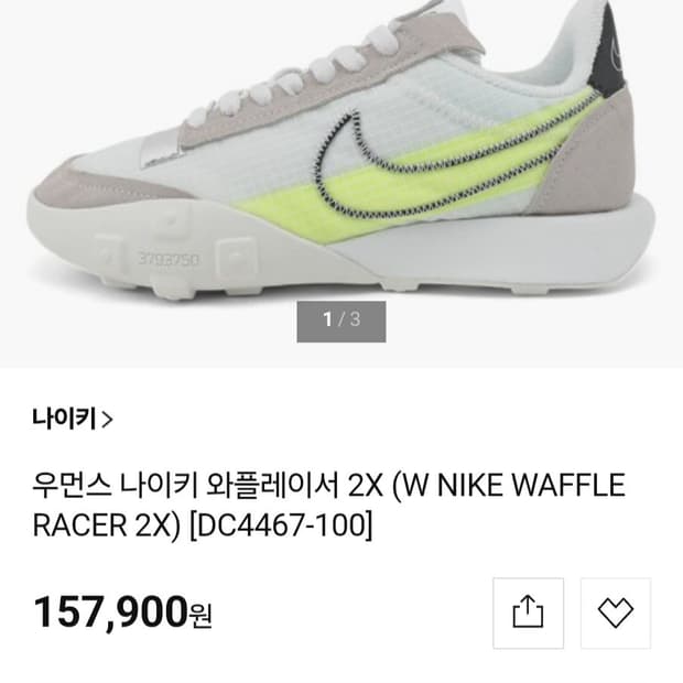 나이키 스니커즈 우먼스 와플레이서 2X DC4467-100 운동화 사이즈