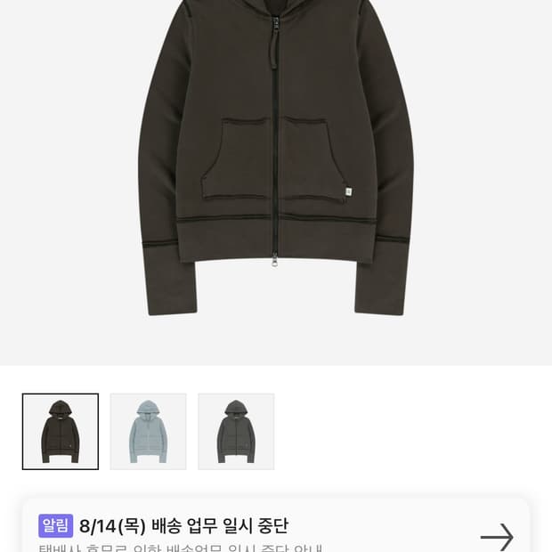 코이세이오 스티치 후드집업 브라운
