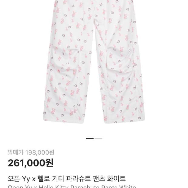 Openyy 헬로키티 파라슈트 팬츠