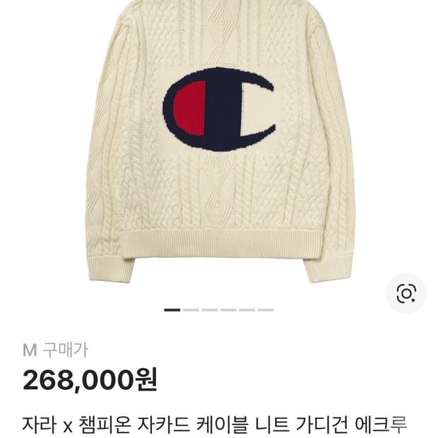 자라 챔피온 자카드 케이블 니트 가디건M