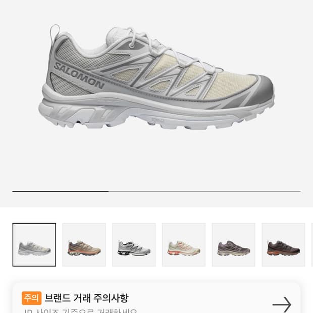 살로몬 XT-6 익스팬스 바닐라 아이스 화이트 245