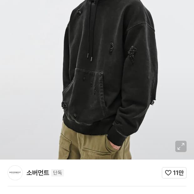 소버먼트 980G 코티드 디스트레스드 후드 다크 챠콜 L사이즈