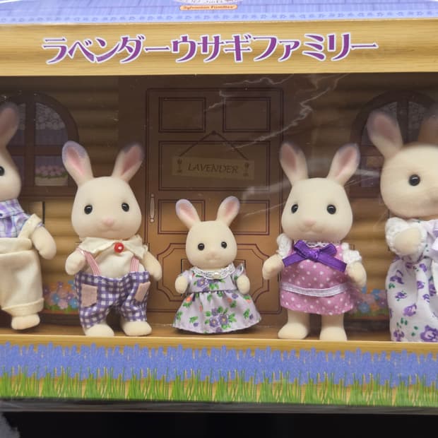 실바니안 라벤더 가족 미개봉