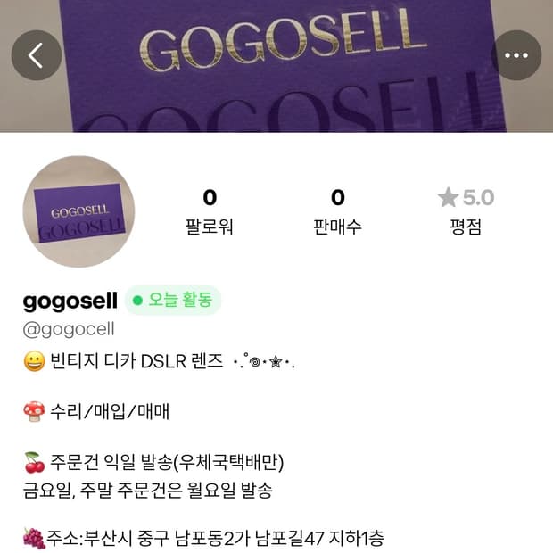 주의‼️gogosell 상점