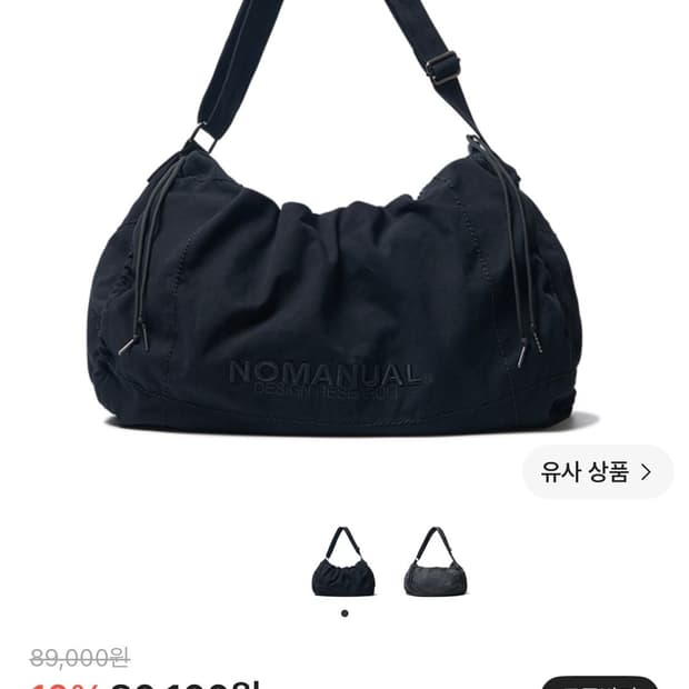 노메뉴얼 더플백 팝니다
