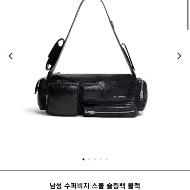 발렌시아가 슈퍼비지 슬링백 스몰