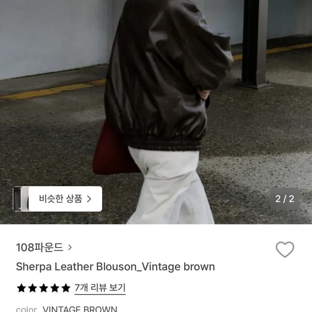 108파운드 Sherpa Leather Blouson 레더자켓