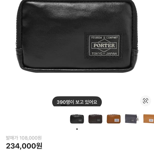 요시다포터 프리스타일 멀티 코인 케이스 블랙