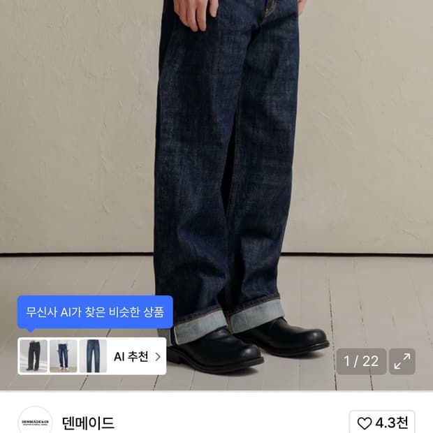 DEN0861 mid-indigo selvedge[wide fit] / 