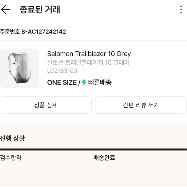 살로몬 트레일블레이저10 그레이