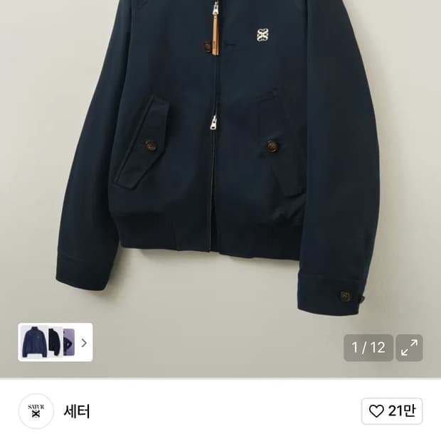 [새상품]세터 레체 코튼 헤링턴자켓 네이비xl