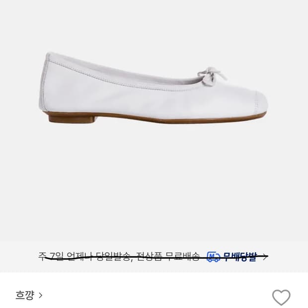 흐꺙 harmony (Blanc) 38