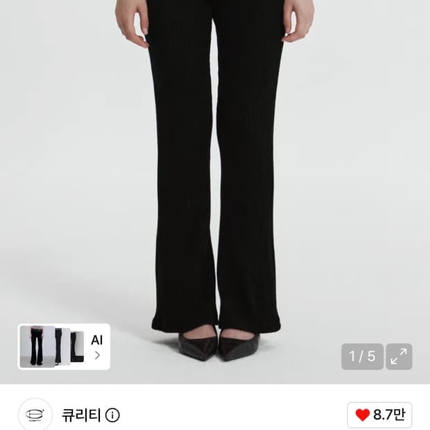큐리티 FOLD BANDING RIBBED FLARE PANTS