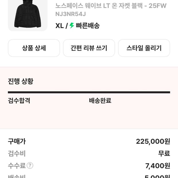 노스페이스 경량패딩 25fw 웨이브LT 온 자켓 블랙 XL팝니다