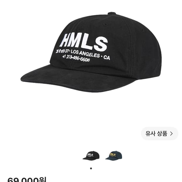 홈리스 빈티지 캡 블랙