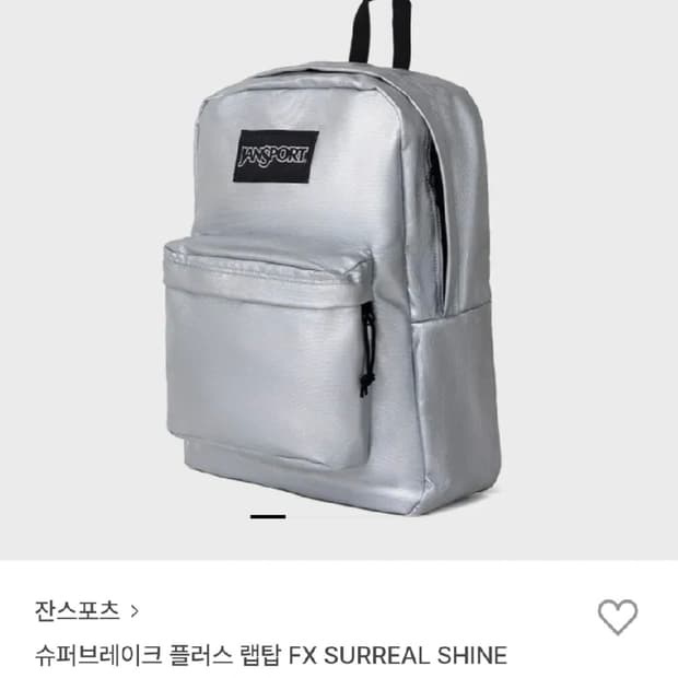 잔스포츠 슈퍼브레이크 플러스 랩탑 실버
