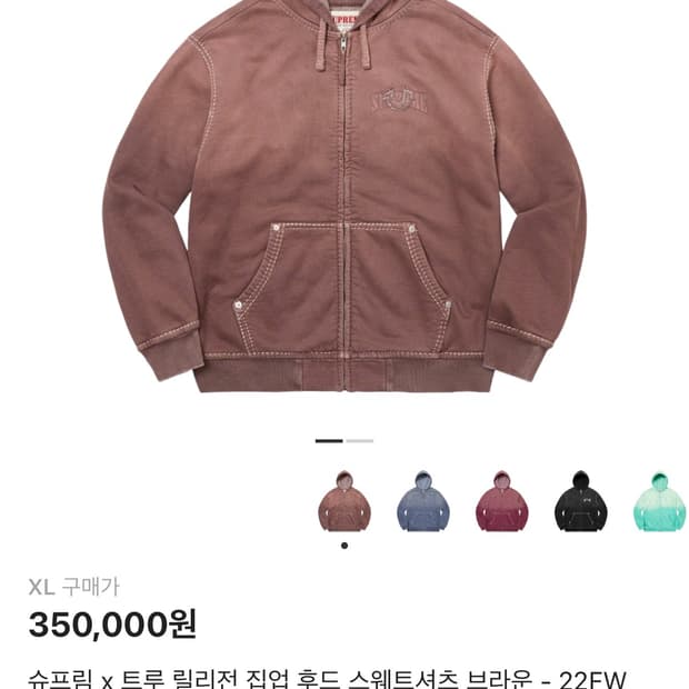 (XL)슈프림 트루릴리전 22fw 후드집업