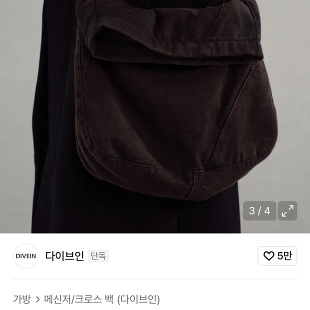 다이브인 플로우 코튼백