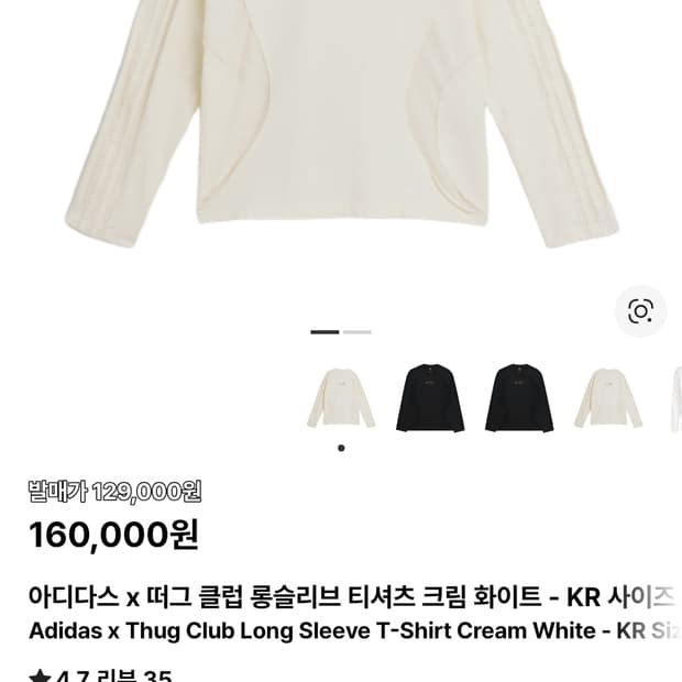 떠그클럽 아디다스 롱슬리브 m