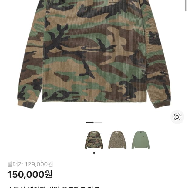 스투시 베이직 써멀 우드랜드 카모 