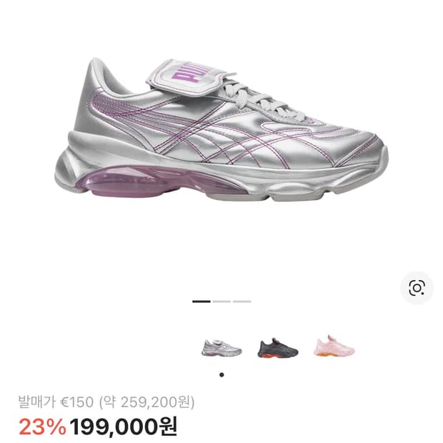 Puma 두아리파 셀돔킹