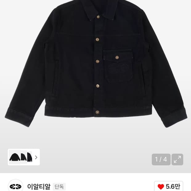 이알티알 블랙 데님 트러커 자켓