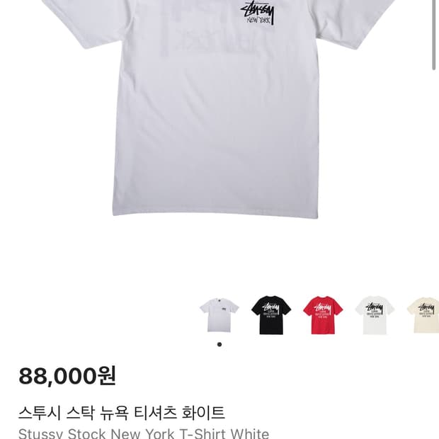 스투시 뉴욕 티셔츠 화이트 L 새상품