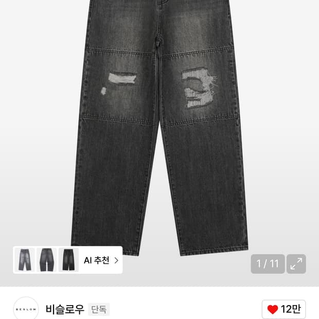 비슬로우 더블니 32