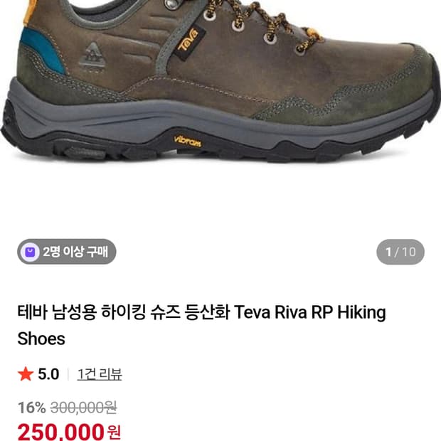 Teva 테바 등산화265