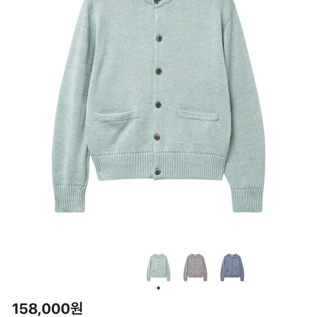 알렌느 / 멜란지 라운드넥 가디건 (민트) / 3