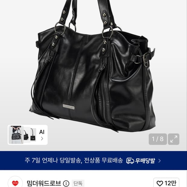 밈더워드로브 모터백 블랙