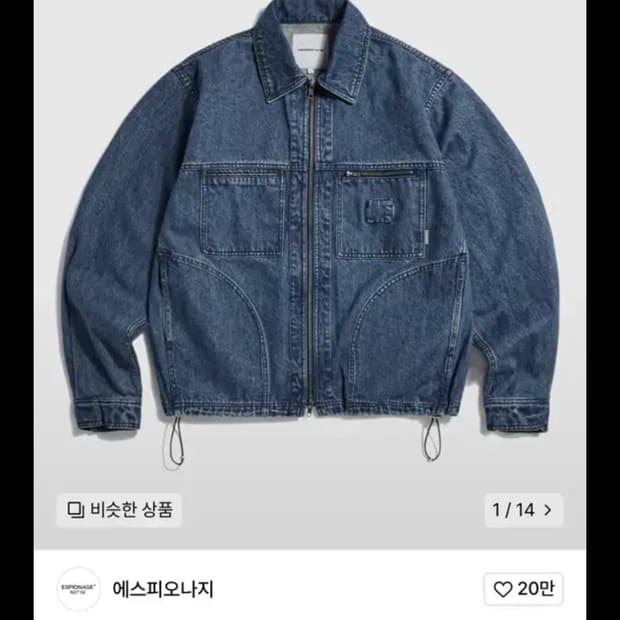 [XL] 에스피오나지 Denim Work Jacket