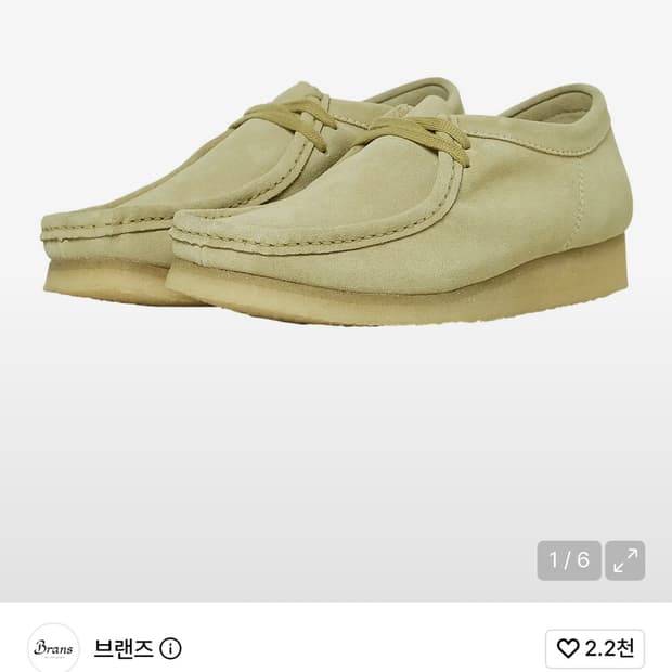 브랜즈 샌드 모카신(클락스 왈라비맛)