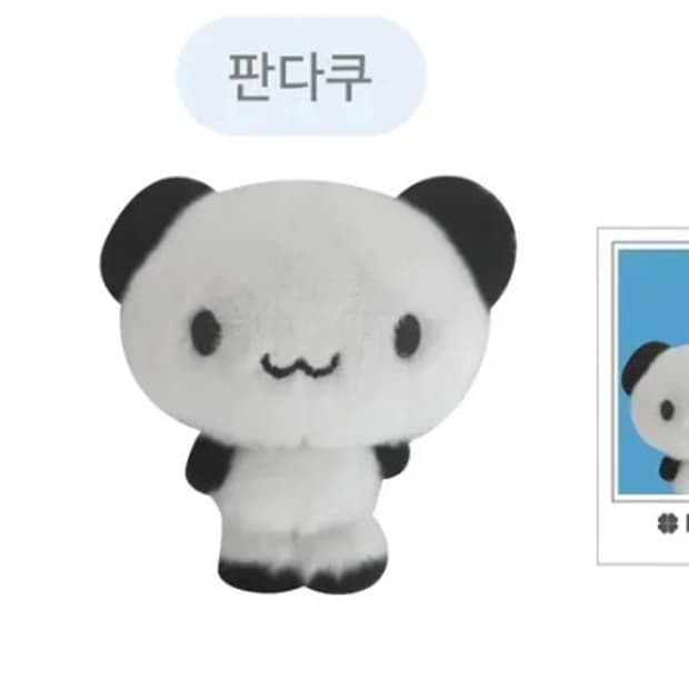 히나쿠우 판다쿠 미개봉