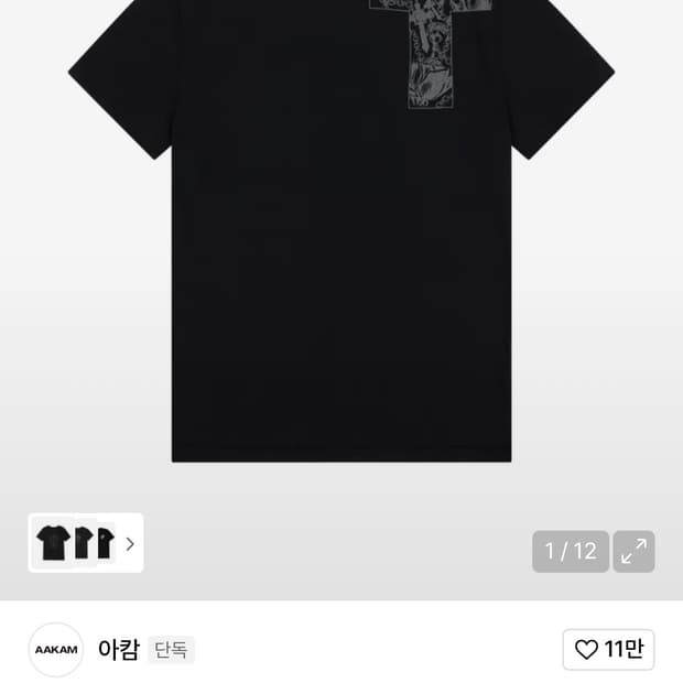 아캄 반팔 2사이즈 급처합니다!
