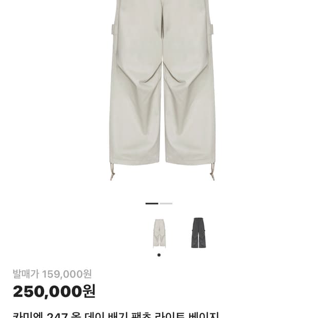 카미엔 247 올 데이 배기 팬츠 라이트 베이지