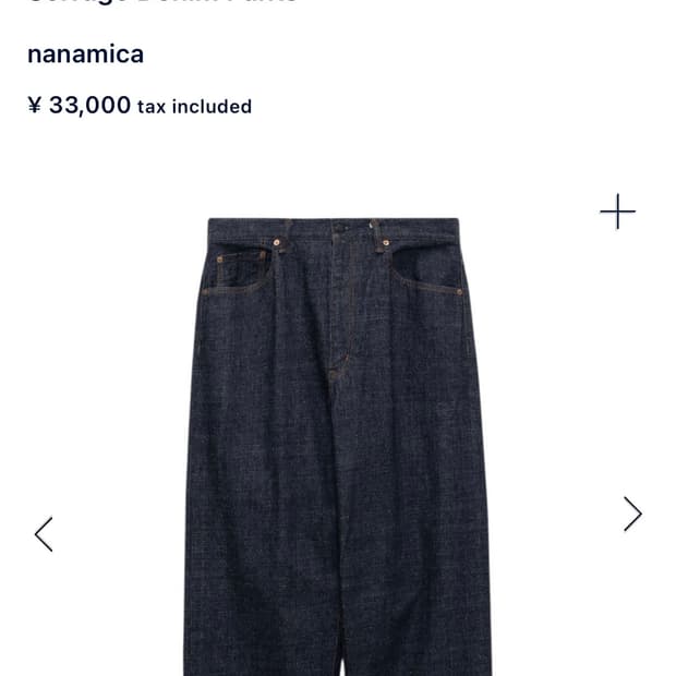 나나미카 셀비지 데님 인디고 36
