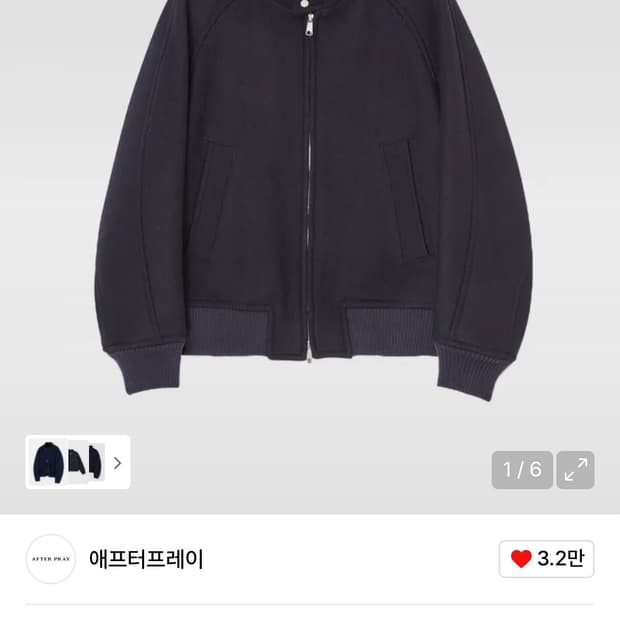 에프터 프레이 블루종