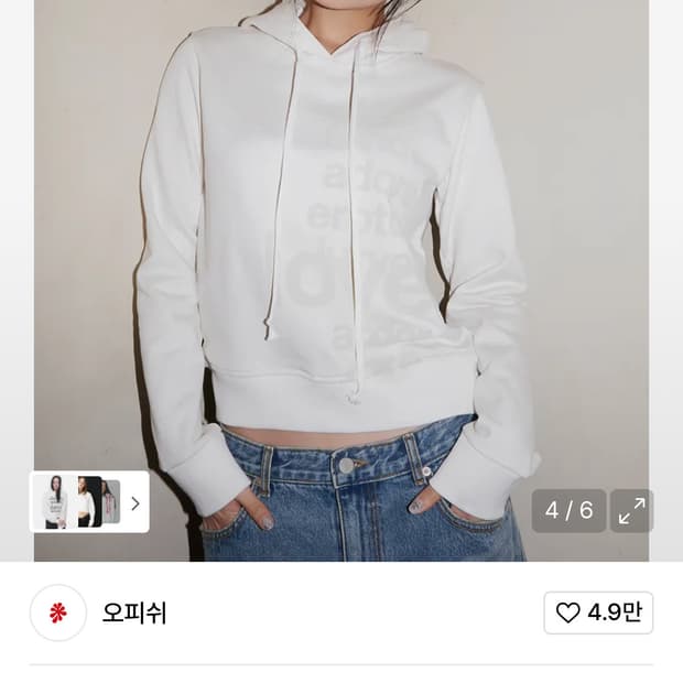 오피쉬 레터링 후드 화이트