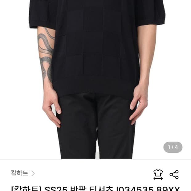 칼하트 WIP(Carhartt WIP) 니트 폴로 체커보드 블랙 셔츠 s