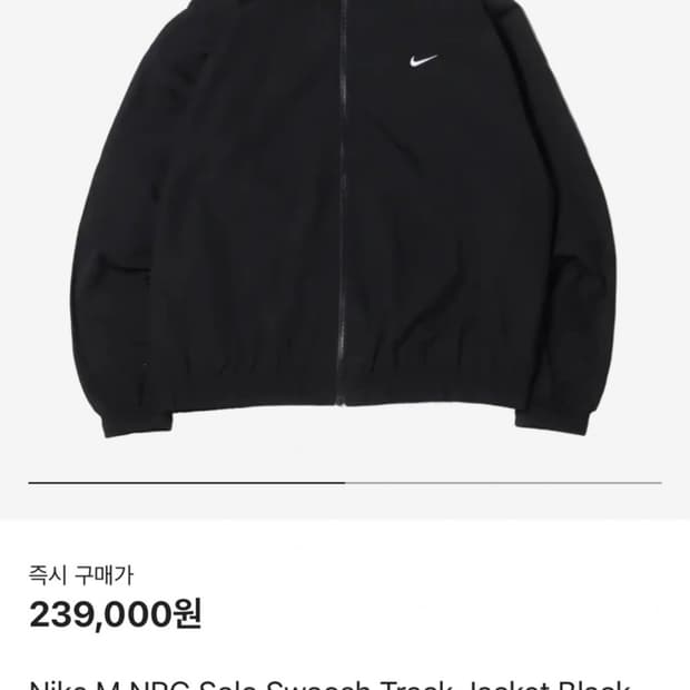 나이키 M NRG 솔로 스우시 트랙 자켓 블랙