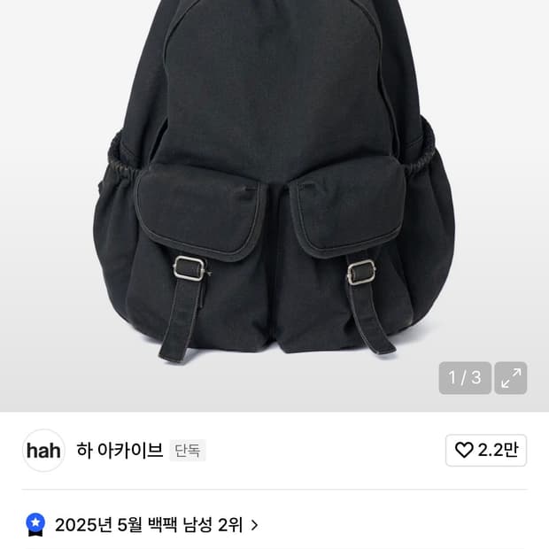 [With 패플서] 빈티지 워시드 백팩