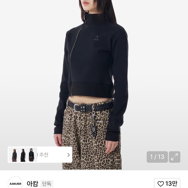 아캄 사이드넥 집업 블랙 1사이즈