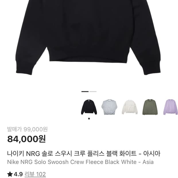 나이키 NRG 스우시 크루 플리스 맨투맨 사이즈L