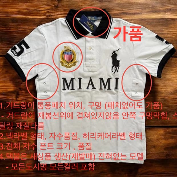 [정보] 폴로 치프키프 가품 비교방법