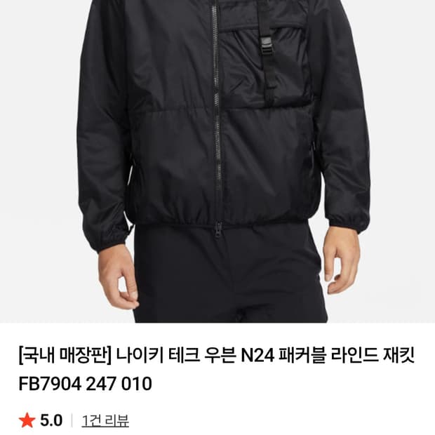 나이키 바람막이