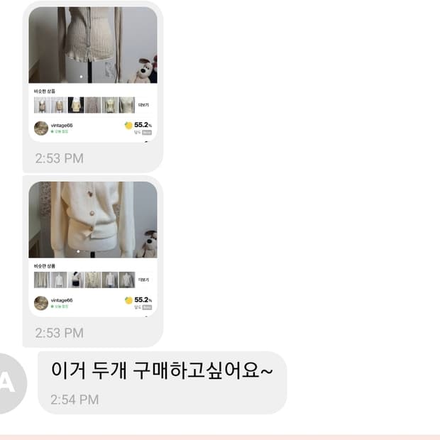 사바루님 구매창