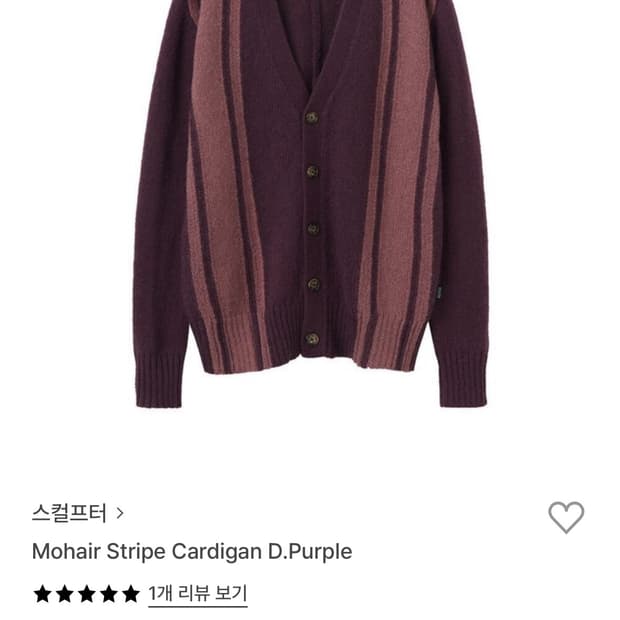 Sculptor mohair stripe cardigan D.Purple