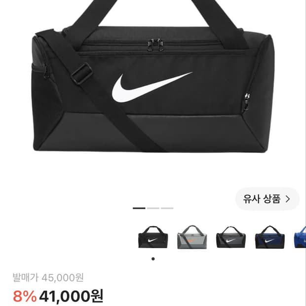 나이키 더플백 41L