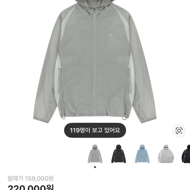 [2]산산기어 패널드 자켓 팝니다